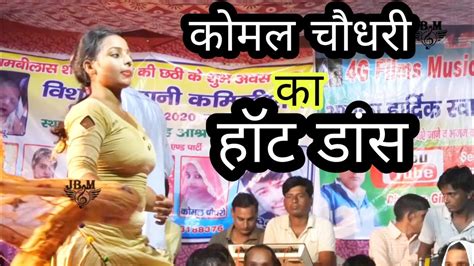 Komal Choudhary Ka Hot Dance सिटी पे सिटी Best Dance कोमल चौधरी