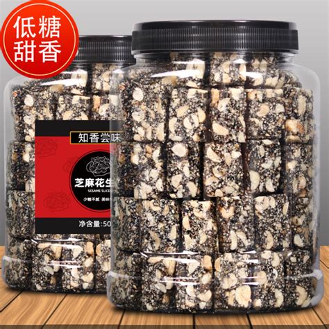 Traditional Handmade Peanut Crisps Black Sesame Sugar Xinjiang Nuts