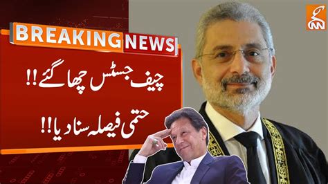 Chief Justice Qazi Faez Isa Big Decision Breaking News GNN YouTube