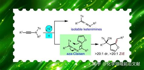 浙江师范大学朱钢国、袁浙梁课题组org Lett：n 砜基炔胺自由基链异构化反应——用于烯酮亚胺合成及呋喃的去芳构 知乎