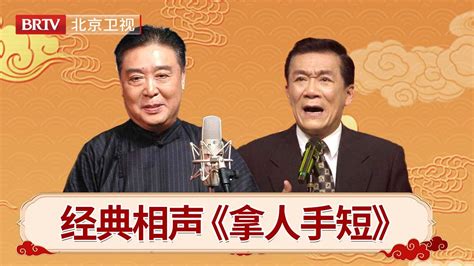 相声 搞笑 侯耀文 师胜杰 石富宽经典相声《拿人手短》，三位大师为借车爆笑撒谎，瞎话张口就来【笑动剧场】 Youtube