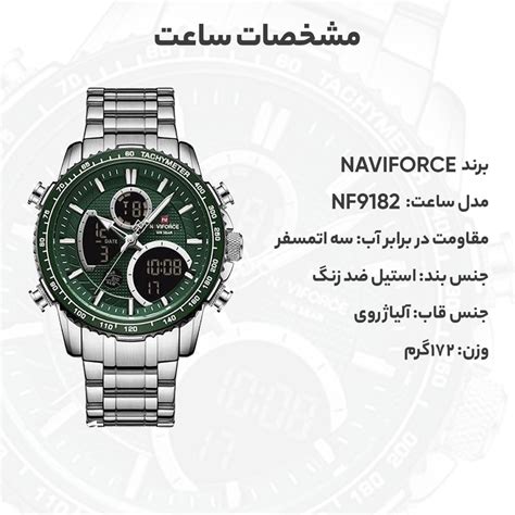 قیمت و خرید ساعت مچی عقربه‌ای مردانه نیوی فورس مدل 9182
