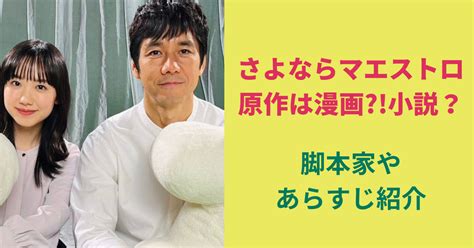 さよならマエストロ』で満島真之介が鏑木晃一役に！】俳優の新たな挑戦に注目！ ニュースストライカー9