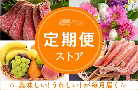 郵便局のネットショップ｜ギフトから食品、切手・グッズの通販