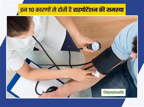 Low Blood Pressure इन 10 कारणों से हो सकती है लो ब्लड प्रेशर की समस्या