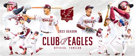 Club Eagles｜東北楽天ゴールデンイーグルス