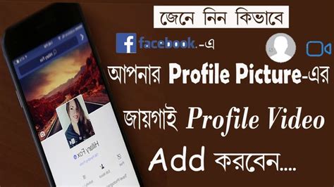 Facebook Profile Picture Profile Video Add