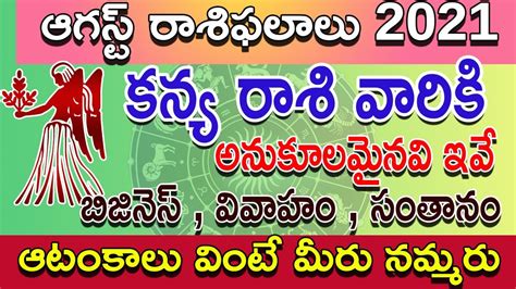 Kanya Rasi Phalalu August 2021 August 2021 Kanya Rasi Phalalu Telugu