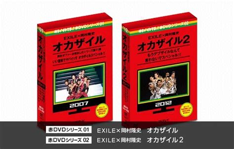 ある 祈る あなたのもの めちゃ イケ Dvd レンタル ゲオ 空の 地雷原 赤道