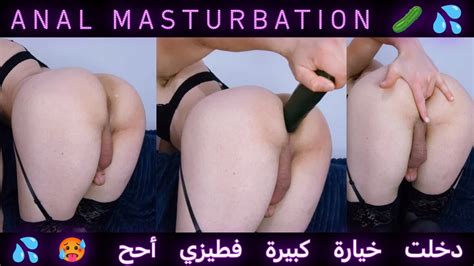 Moroccan Trans Girl Anal Fuck With Big Cucumber Arab Shemale Fucked Xhamster