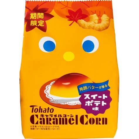 【楽天市場】東ハト 東ハト キャラメルコーン スイートポテト味77g 価格比較 商品価格ナビ