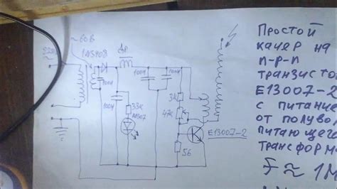 Тесла качер на американском Npn транзисторе E13007 2 Схема Youtube