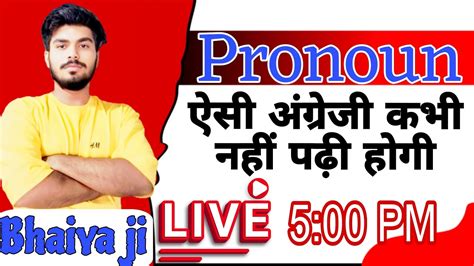 Pronoun Basic Concept English By Bhaiya Ji Live YouTube