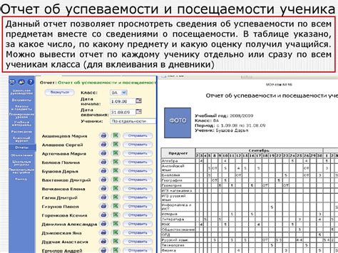 Отчеты в АСУ РСО - презентация онлайн