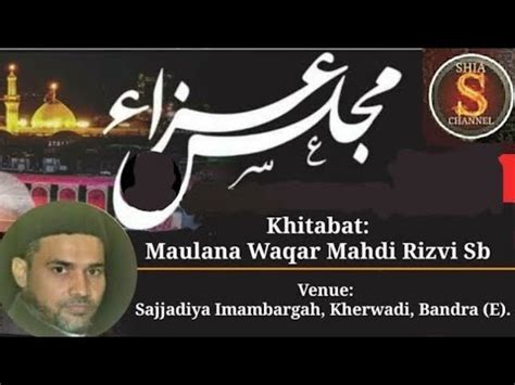 Live Jashn E Imam Hasan As Sajjadiya Imambargah Youtube