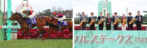 第40回ホープフルステークスで日本馬主協会連合会会長賞を贈呈しました 日本馬主協会連合会