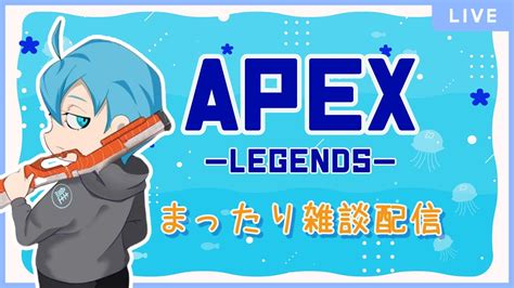 【apex】今回はバッテリー余りません。バチャ金さんえぺぺ！【初見さん大歓迎】 Youtube