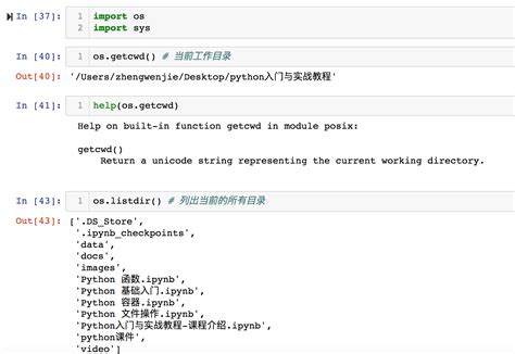 跟艾文学编程《零基础入门学python》（5）python的文件操作 Python String 转化为stream Csdn博客