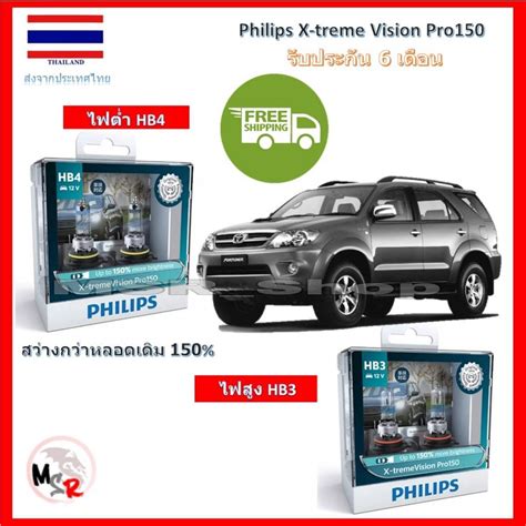 Philips X Treme Vision Pro Toyota Fortuner Car Headlight Bulbs