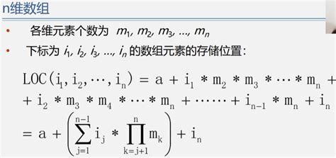 数据结构和算法基础 听课摘抄8 串、数组和广义表 知乎