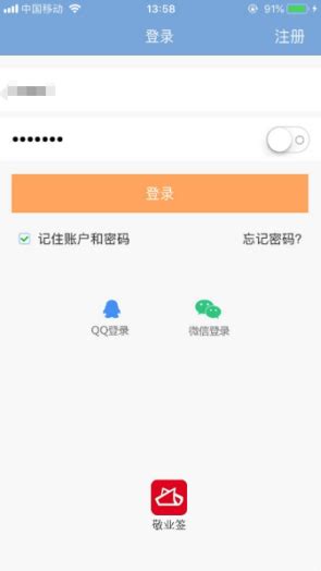 Iphone怎么在手机桌面添加敬业签便签小组件 敬业签