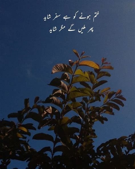 Urdu Line S Aesthetic Poetry Aesthetic Captions Poetry Inspiration