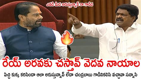 Speaker Thammineni Sitaram Shocking Comments On Tdp Mla Payyavula