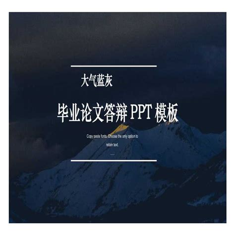 各高校各专业毕业答辩ppt模板1 59pptx毕业设计土木在线