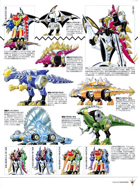 Abaranger Mecha Art from the Abaranger Deluxe Fantastic Collection book. | All power rangers ...