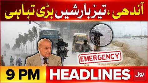 Heavy Rain In Pakistan Bol News Headline At 9 PM Big Disaster