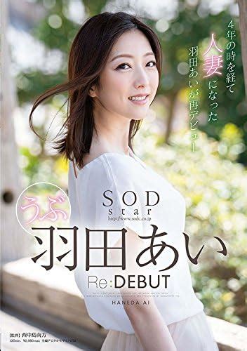 Japanese Gravure Idol Soft On Demand Sodstar Haneda Ai Re Debut [dvd