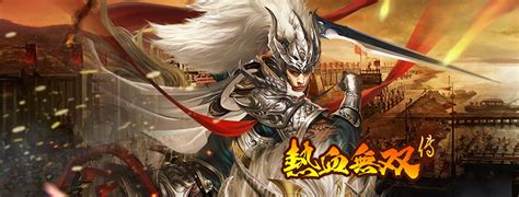 羊咩咩遊戲平台h5台灣遊戲台灣網頁遊戲《熱血無雙傳》即日起火熱公測起跑