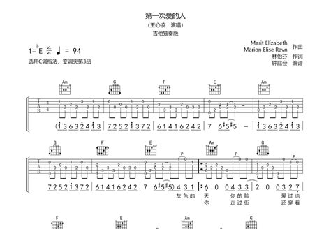 第一次爱的人吉他谱王心凌c调指弹 吉他世界