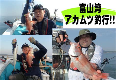 富山湾アカムツ釣行！！ 釣り具レジャー用品専門店 アングラーズanglers