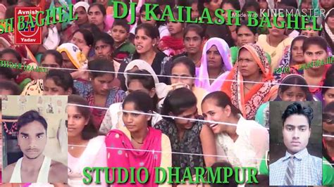 ESI BHAGVAT AAPNE PAHLE KABHI NAHI DEKHI HOGI DJ KAILASH BAGHEL YouTube