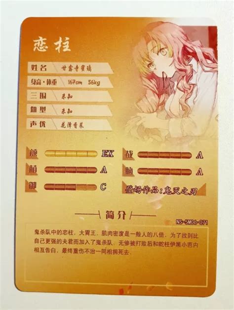 Carta Goddess Story Waifu Tcg Mitsuri Demon Slayer Ssr Ns M