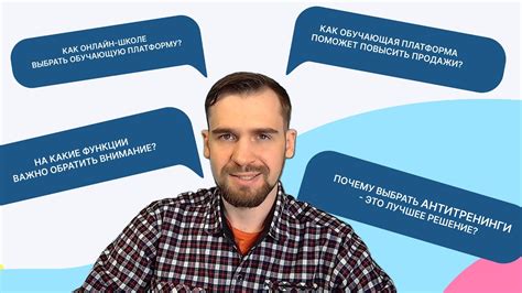 Платформа для онлайн-курсов Антитренинги: быстрая настройка, ваш дизайн ...