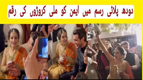 Minal Khan Ahsan Khan Doodh Pilai Rasam Complete Video Doodhpilairasam