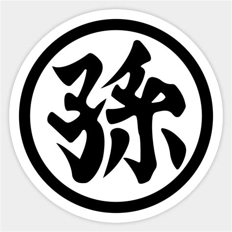 Fanmade Goku Son Kanji By Fanmade In 2024 Funny Stickers