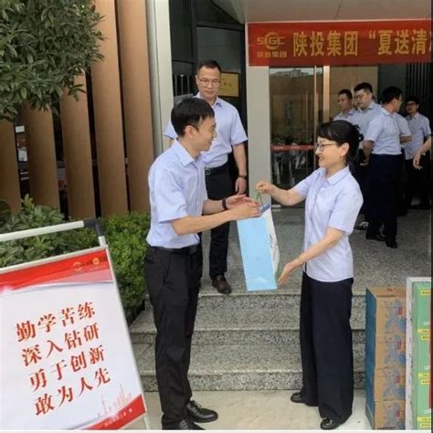 陕投集团党委副书记、董事刘丽一行到陕投新兴开展夏季“送清凉”慰问活动