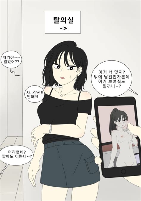 연애혁명 동인지 야짤 Tumbex SexiezPicz Web Porn