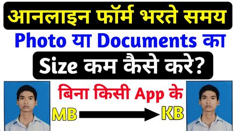 Photo Ka Size Kaise Kam Kare Mobile Se How To Resize Photo In Mobile