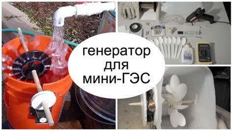 Как сделать генератор для домашней мини-ГЭС Сегодня мы будем изучать ...