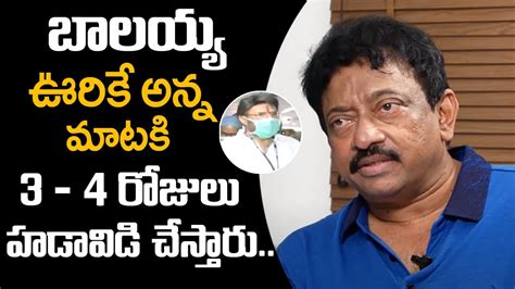 Ram Gopal Varma Reacts On Balakrishna Comments Over TFI RGV Comments