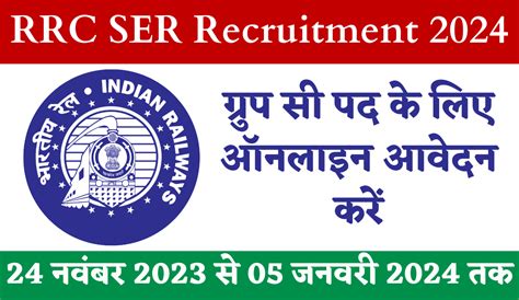 Rrc Ser Recruitment Apply Online For Group C Post Big Update