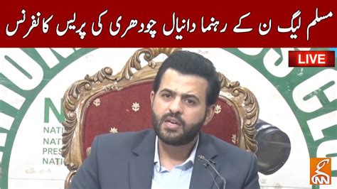 Live Pml N Leader Daniyal Chaudhry Press Conference Gnn Youtube