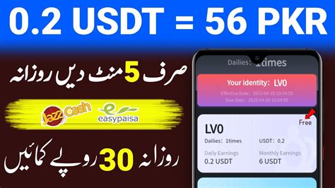 Earn Daily 56 Pkr Free Without Investment Online Earning Website