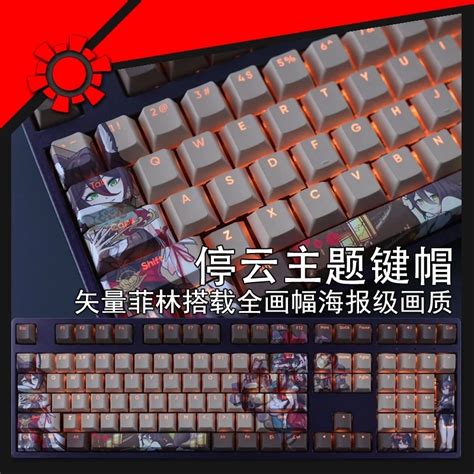 108 Tasten Set Honkai Stern Schiene Ting Yun Keycap PBT Farbstoff Sub