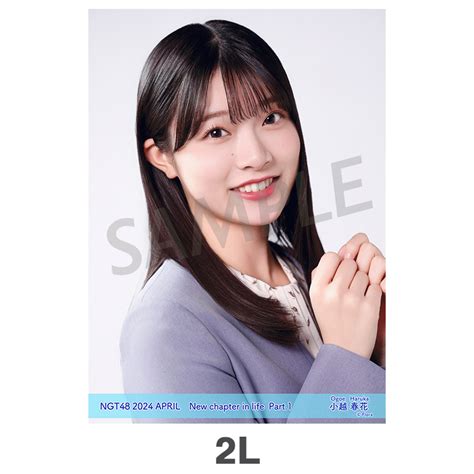 2024年4月度 個別生写真5枚セット Vol1part1 小越春花【2l判サイズ】 Ngt48 Official Goods Store