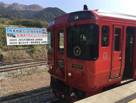 【フォトギャラリー】【動画あり】熊本地震5年 進む鉄道復旧、名物のスイッチバックも健在 産経ニュース